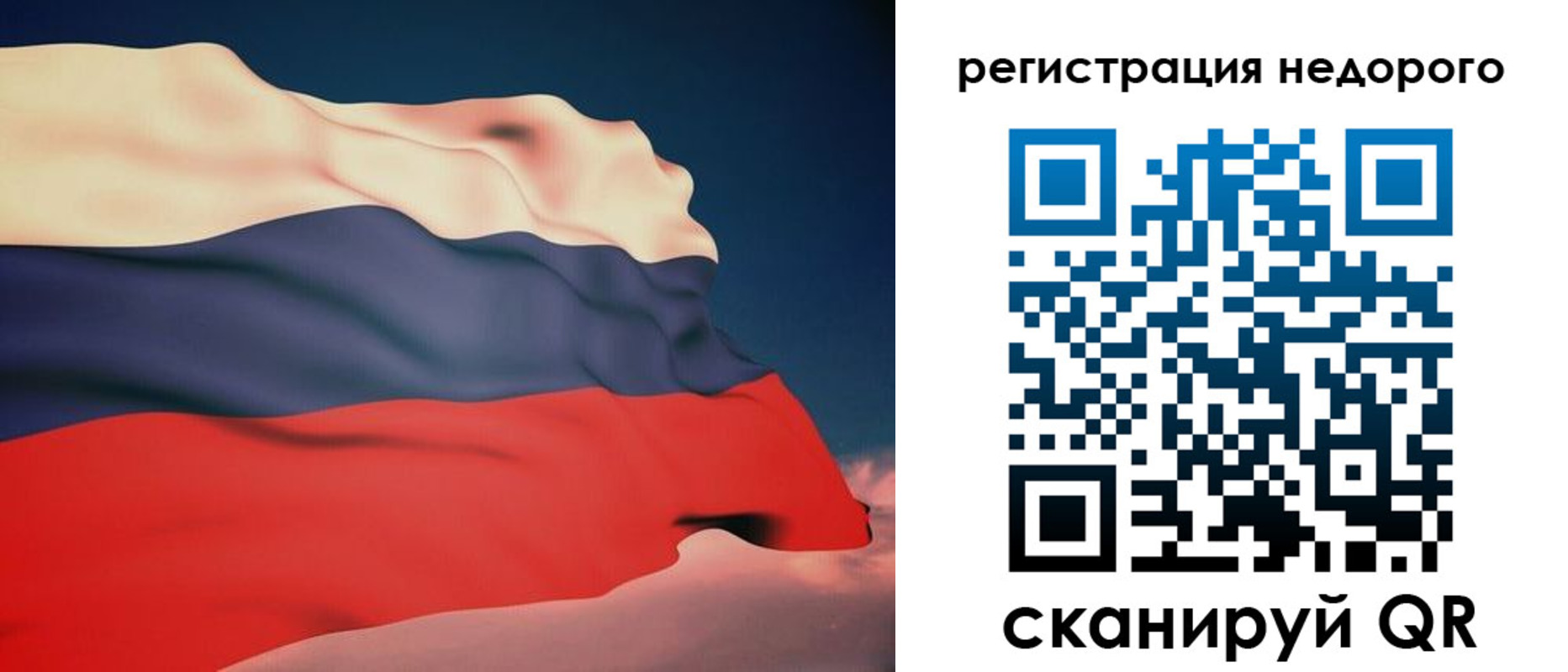 прописка в Черногорске