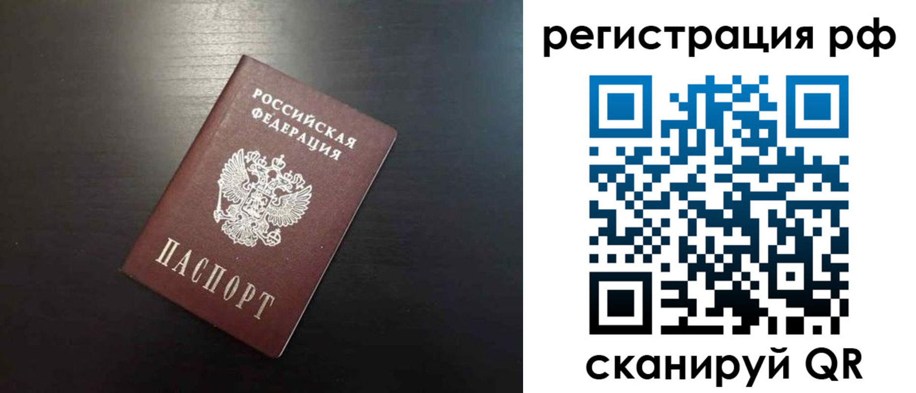 прописка для военкомата в Черногорске