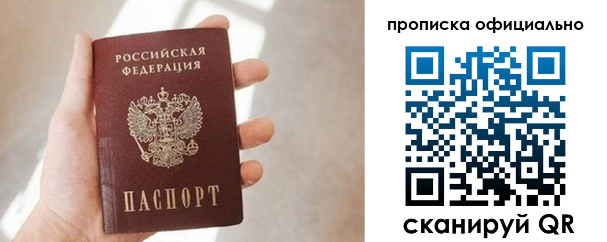 временная регистрация поиск в Черногорске
