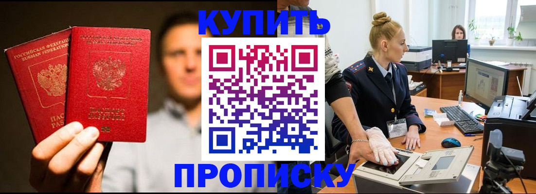 регистрация в Черногорске